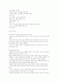 [미술치료] 동적 가족화 8페이지