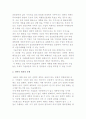 글로벌 계약 형태의 글로벌비즈니스 전략 3페이지