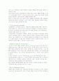 기업의 작업조건과 보건관리 3페이지