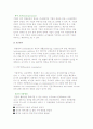 기업의 작업조건과 보건관리 5페이지