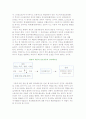 모티베이션의 과정이론 8페이지