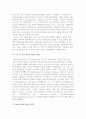 정보통신기술의 발달(컴퓨터기술, 컴퓨터 통신망의 발전) 5페이지