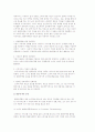 텔레마케팅의 분류 및 내용 4페이지