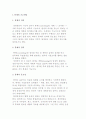 통제의 개념과 필요성 3페이지