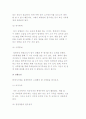 통제의 개념과 필요성 8페이지