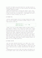 (이직관리의 의의) 이직의 정의와 원인, 이직률의 측정 5페이지