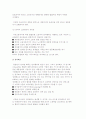 (해고관리) 면직, 정리해고, 종업원의 이직평가 3페이지
