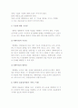 계획화의 의의와 체계, 유형 3페이지