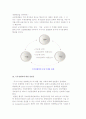 국가경쟁력의 개념과 정의, 목표, 찬반론 3페이지