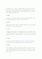 글로벌 비즈니스의 형태와 특성 6페이지