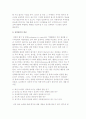 전략평가의 의의(개념, 중요성)에 대해 설명 4페이지