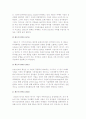 캐논(Cannon)의 PPM을 중심으로 한 캐논의 다각화 경영 2페이지