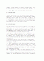캐논(Cannon)의 PPM을 중심으로 한 캐논의 다각화 경영 3페이지