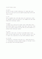 호텔회계의 정의와 대상, 호텔회계정보시스템 및 이용자 5페이지