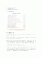 [노인복지] 노인 우울증  4페이지