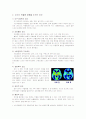 [노인복지] 노인 우울증  6페이지