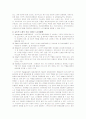 [노인복지] 노인 우울증  9페이지