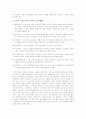 [노인복지] 노인 우울증  10페이지