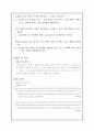 결과보고서 - 물질의 비중 측정 3페이지