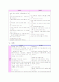지역사회간호학스타디 케이스 SWOT 9페이지