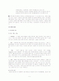정신간호학 case -schizophrenia(정신분열증) 5페이지