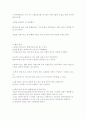 여러 각도(시각)에서 바라본 노화의 원인 5페이지