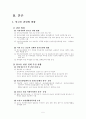 알코올중독보고서 6페이지