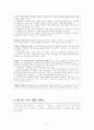알코올중독보고서 9페이지