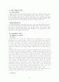알코올중독보고서 10페이지