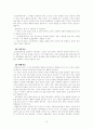 알코올중독보고서 11페이지