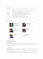 알코올중독보고서 17페이지