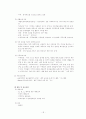 알코올중독보고서 19페이지