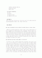 알코올중독보고서 20페이지