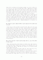 알코올중독보고서 24페이지