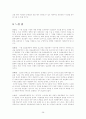 알코올중독보고서 29페이지