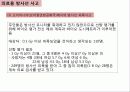 방사선생물학 21페이지