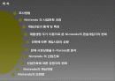 닌텐도(Nintendo)의 산업진화 2페이지