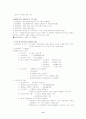 M&A 이해 및 사례분석(국민은행 주택은행 합병) 8페이지