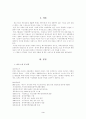 대구․경북중소기업 대북 진출 전략 3페이지