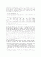 대구․경북중소기업 대북 진출 전략 6페이지