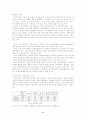 대구․경북중소기업 대북 진출 전략 9페이지