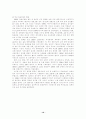 대구․경북중소기업 대북 진출 전략 10페이지