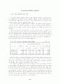 대구․경북중소기업 대북 진출 전략 11페이지