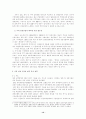 대구․경북중소기업 대북 진출 전략 12페이지