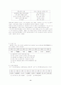 대구․경북중소기업 대북 진출 전략 14페이지