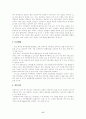 대구․경북중소기업 대북 진출 전략 17페이지