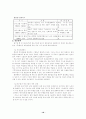 대구․경북중소기업 대북 진출 전략 18페이지