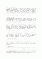 대구․경북중소기업 대북 진출 전략 19페이지