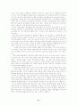 대구․경북중소기업 대북 진출 전략 21페이지