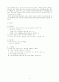 중앙버스전용차로제 4페이지